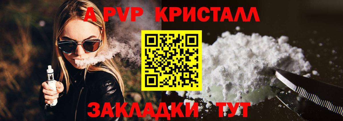 A PVP СК  А ПВП VHQ  Вход с VPN  Alfa_PVP СК  Камышин 