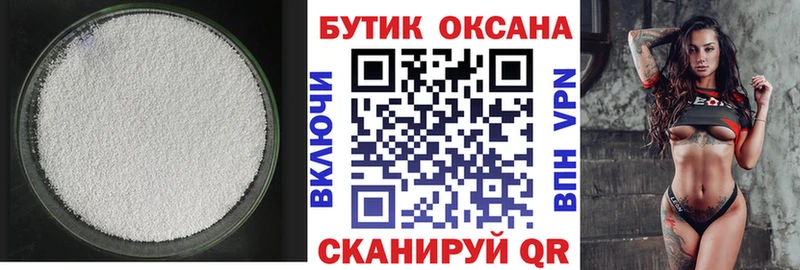 Бутират буратино  купить наркотики сайты  Камышин 