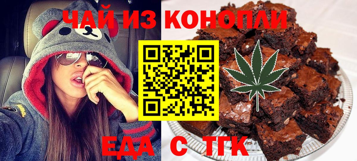 Камышин  Еда ТГК конопля  Вход с VPN 