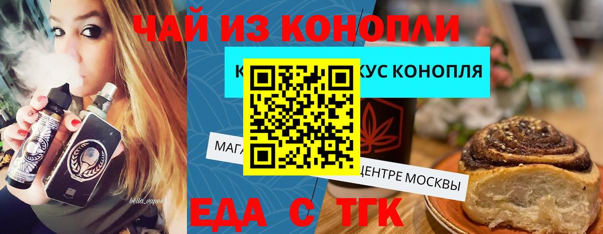 Печенье с ТГК марихуана Камышин