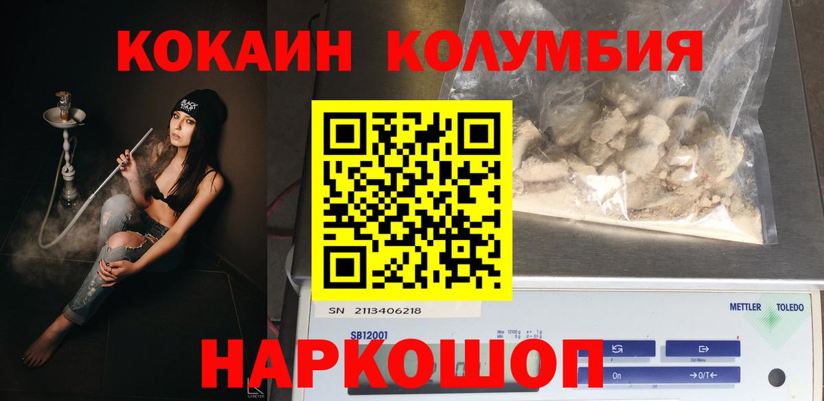 Cocaine 97% Камышин