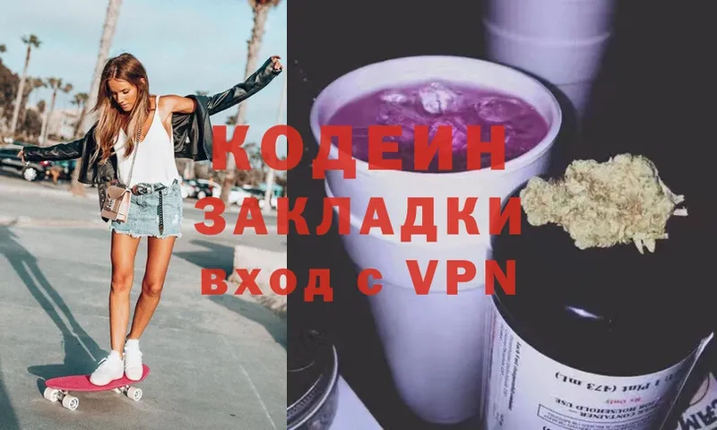 blacksprut ССЫЛКА  Камышин  Кодеиновый сироп Lean Purple Drank 