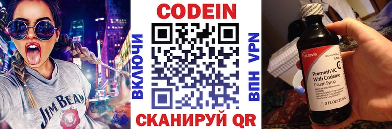 где найти   Камышин  omg зеркало  Codein Purple Drank 