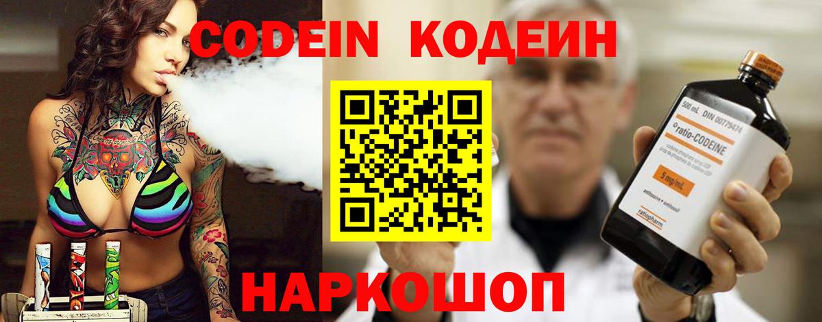 Камышин  КОКАИН  ГАШИШ  Продажа наркотиков  МЕФ кристаллы  Вход с VPN  Канабис 