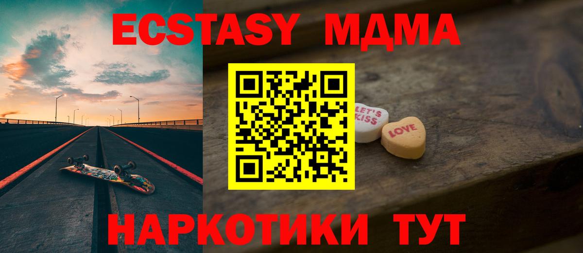 площадка Telegram  omg ТОР  ЭКСТАЗИ  Экстази круглые  Камышин  Вход с VPN  Экстази Дубай 
