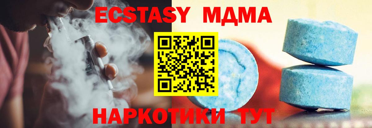 Экстази 250 мг Камышин