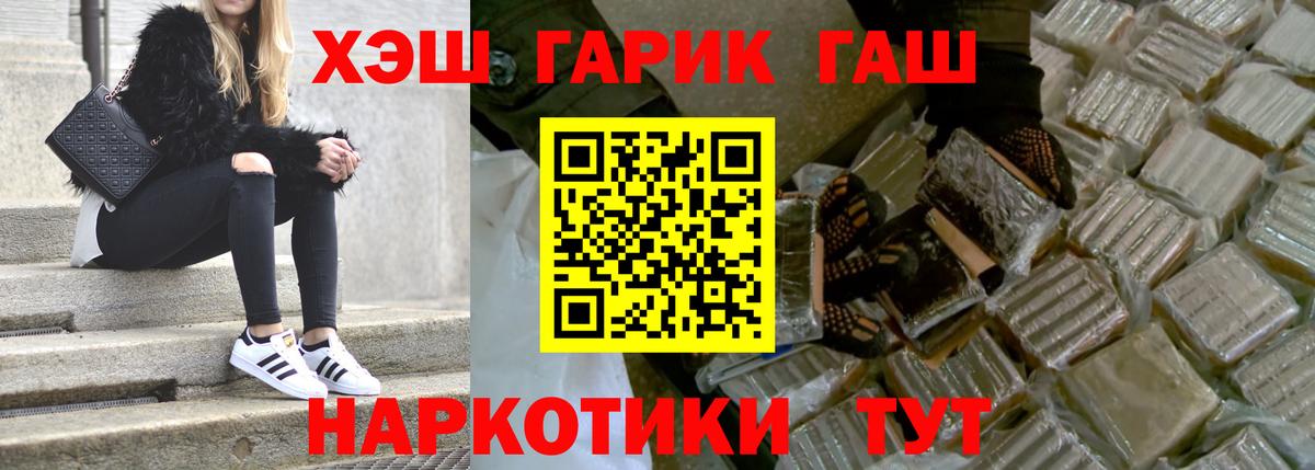 ГАШ  купить наркоту  Вход с VPN  ГАШ Изолятор  Камышин  ГАШИШ хэш 