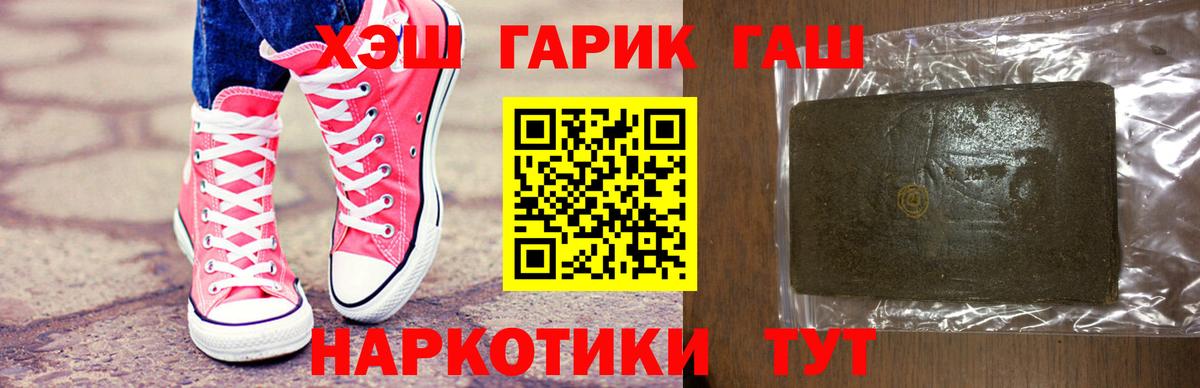 ГАШ ice o lator  ГАШИШ  Камышин  ГАШИШ Premium 