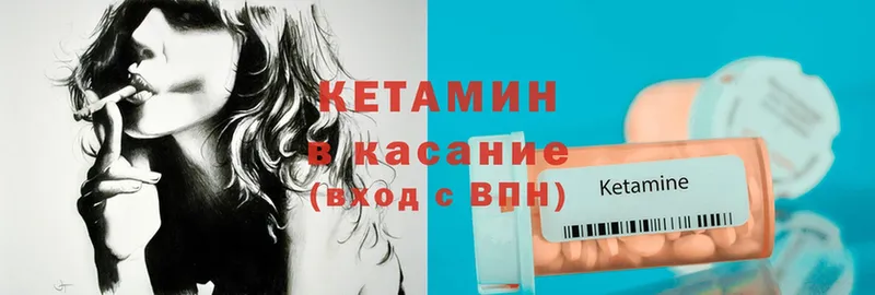 как найти   Камышин  КЕТАМИН ketamine 