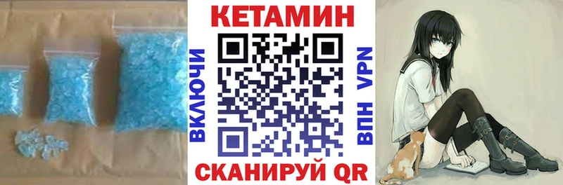 Кетамин ketamine  закладки  Камышин 
