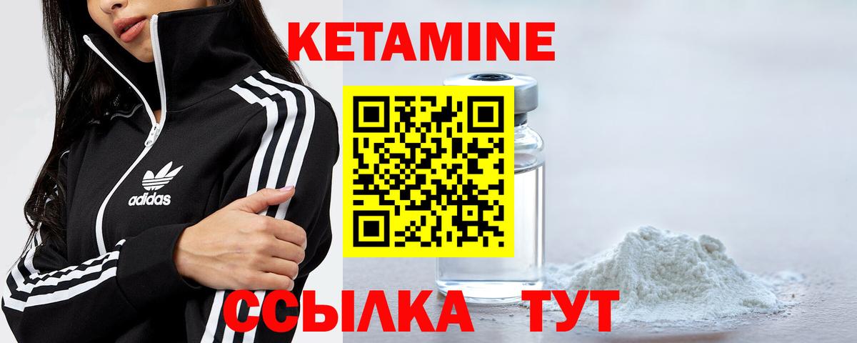 КЕТАМИН VHQ  КЕТАМИН ketamine  Камышин  нарко площадка наркотические препараты  Вход с VPN 