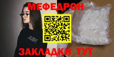 меф VHQ Балахна