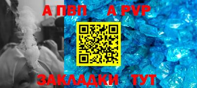 а пвп мука Балаково