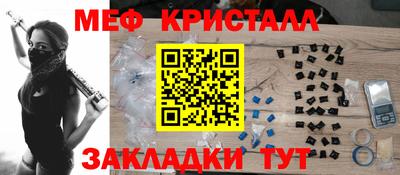 меф VHQ Балахна