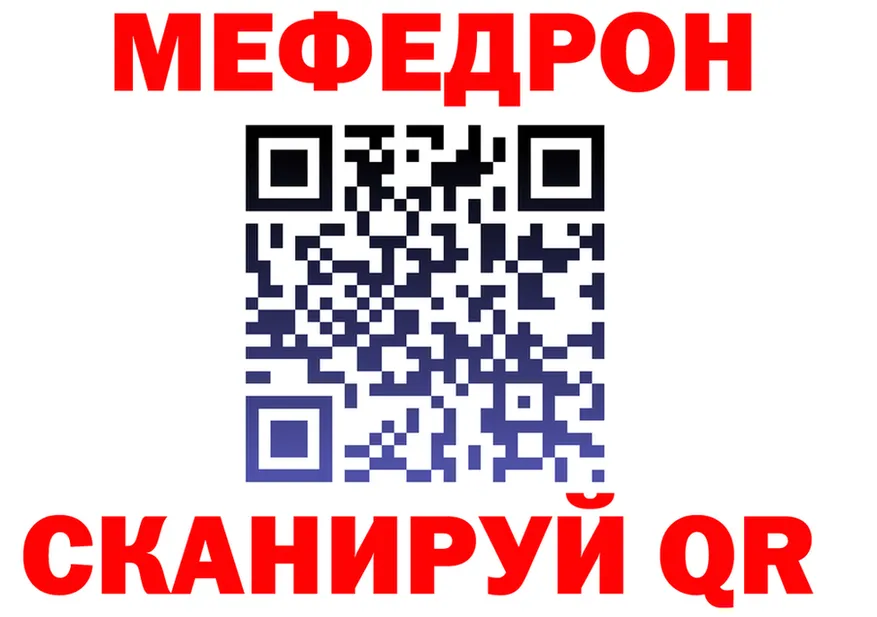 МЯУ-МЯУ мяу мяу tor площадка гидра Камышин