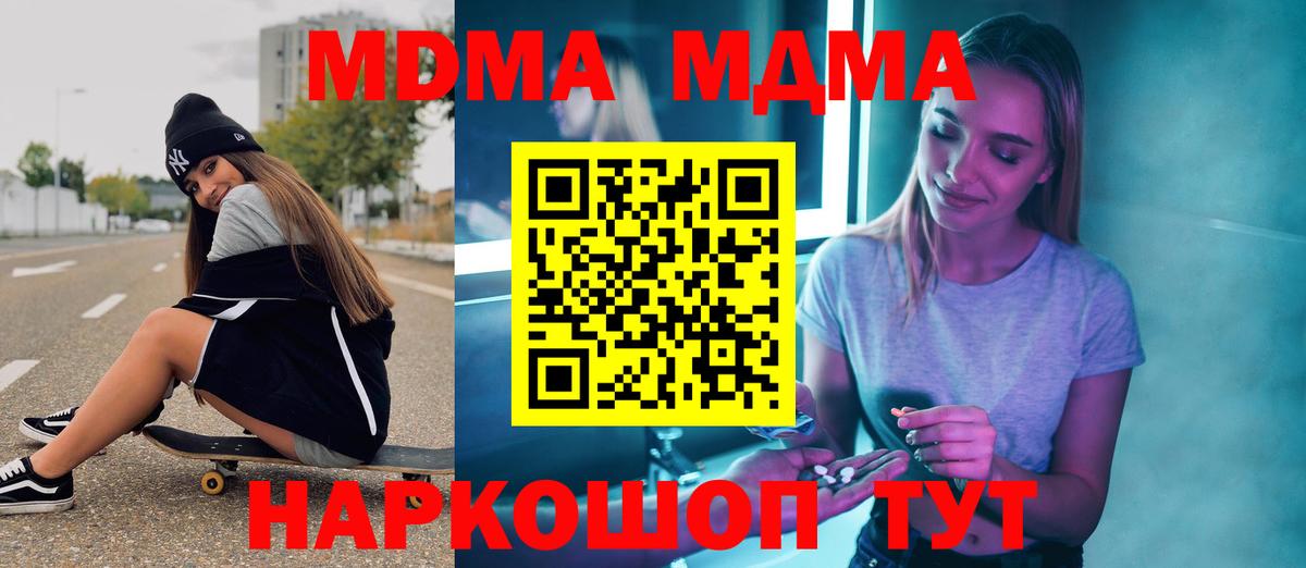 MDMA молли Камышин