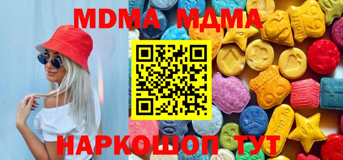 Камышин  МДМА VHQ  Вход с VPN 