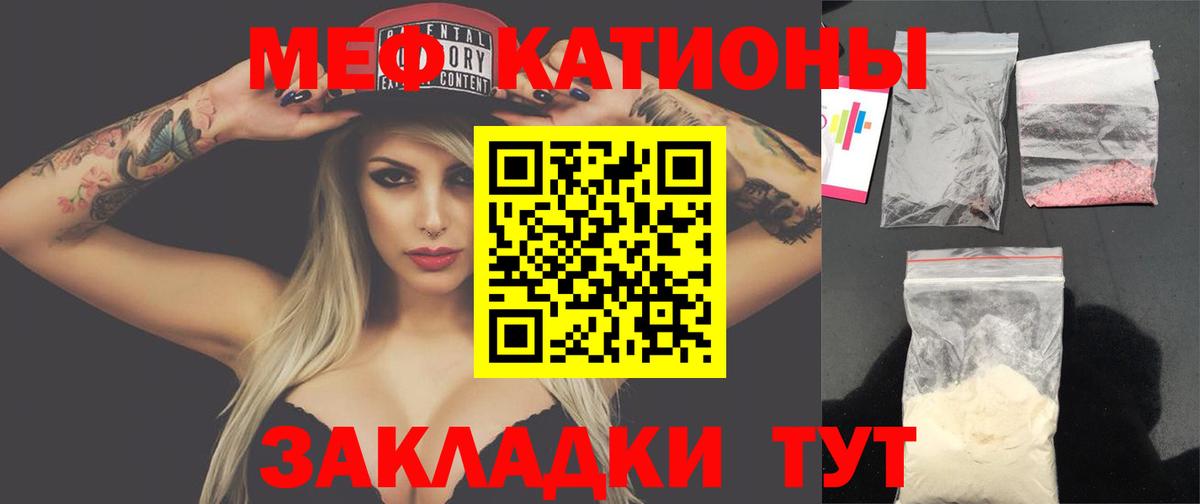Меф мука  Вход с VPN  Камышин 