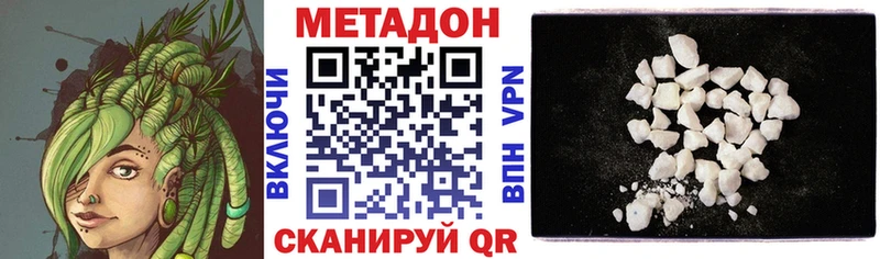 где можно купить наркотик  Камышин  Метадон VHQ 