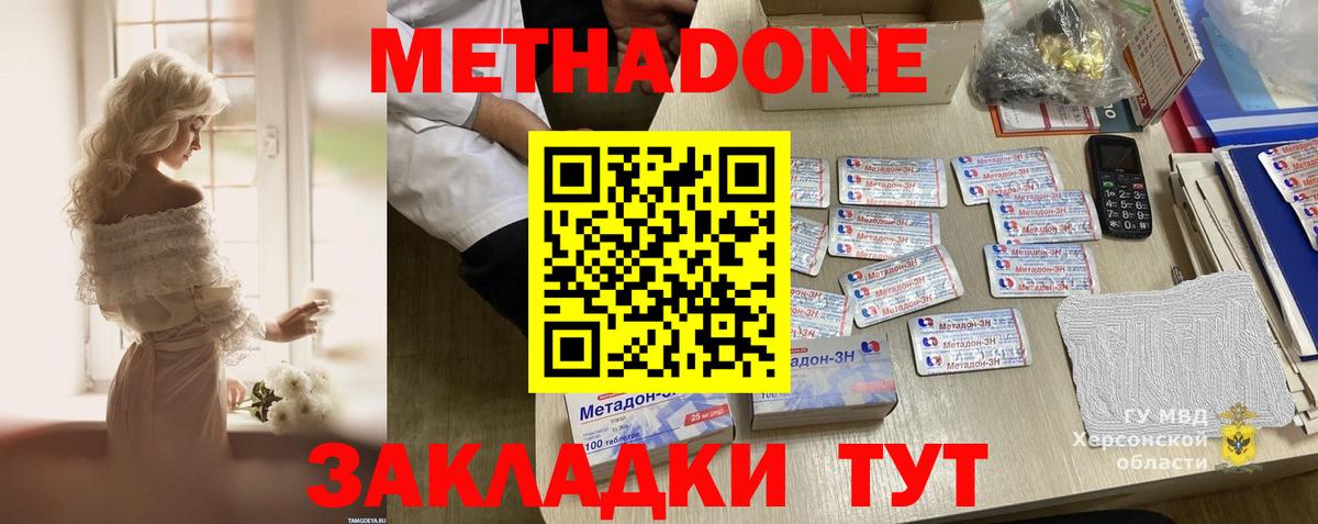 Камышин  Метадон белоснежный  Вход с VPN 