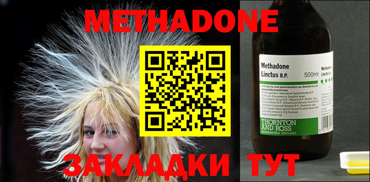 Метадон VHQ Камышин