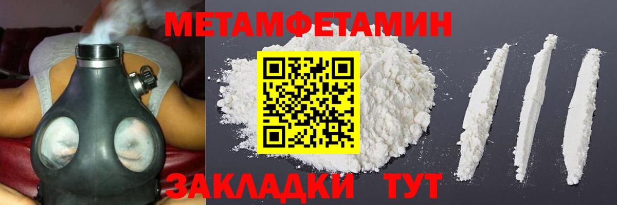 МЕТАМФЕТАМИН Methamphetamine  Вход с VPN  МЕТАМФЕТАМИН Methamphetamine  Камышин 