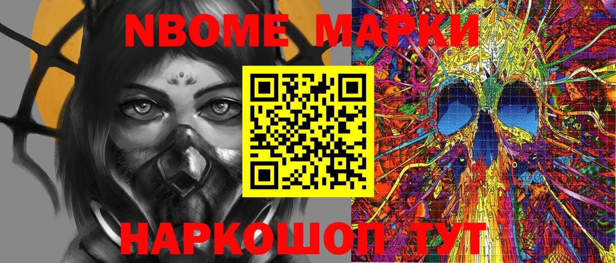 Камышин  Марки 25I-NBOMe 1,8мг  Вход с VPN 