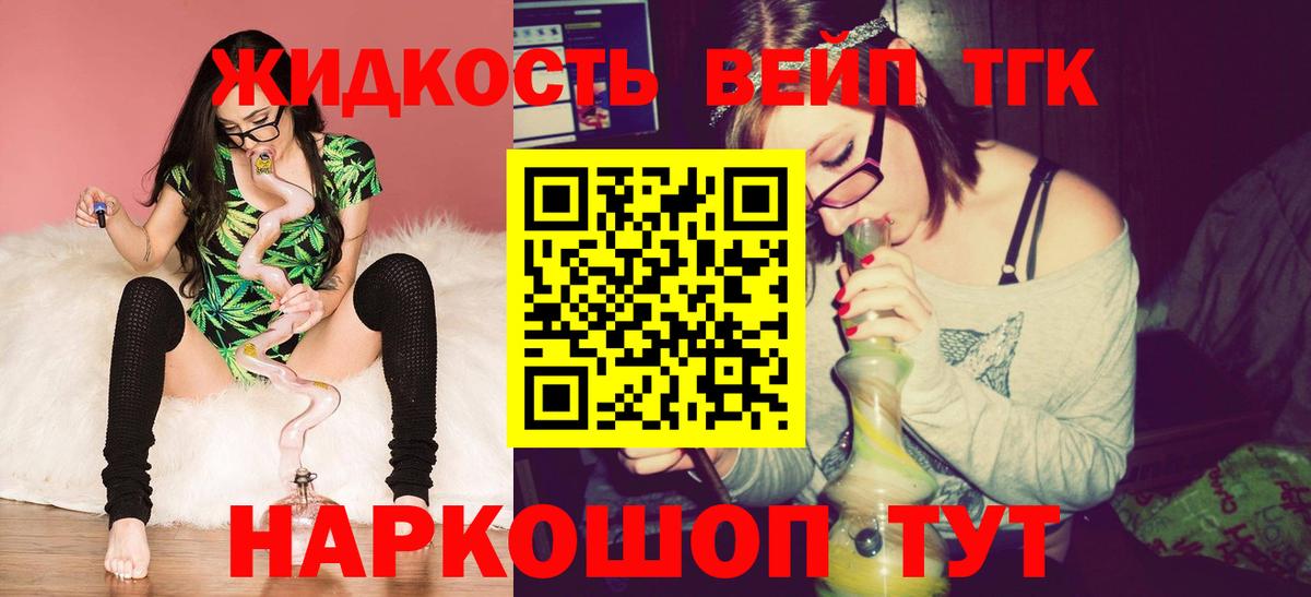 Камышин  купить наркотик  Вход с VPN  ТГК вейп  Дистиллят ТГК концентрат 