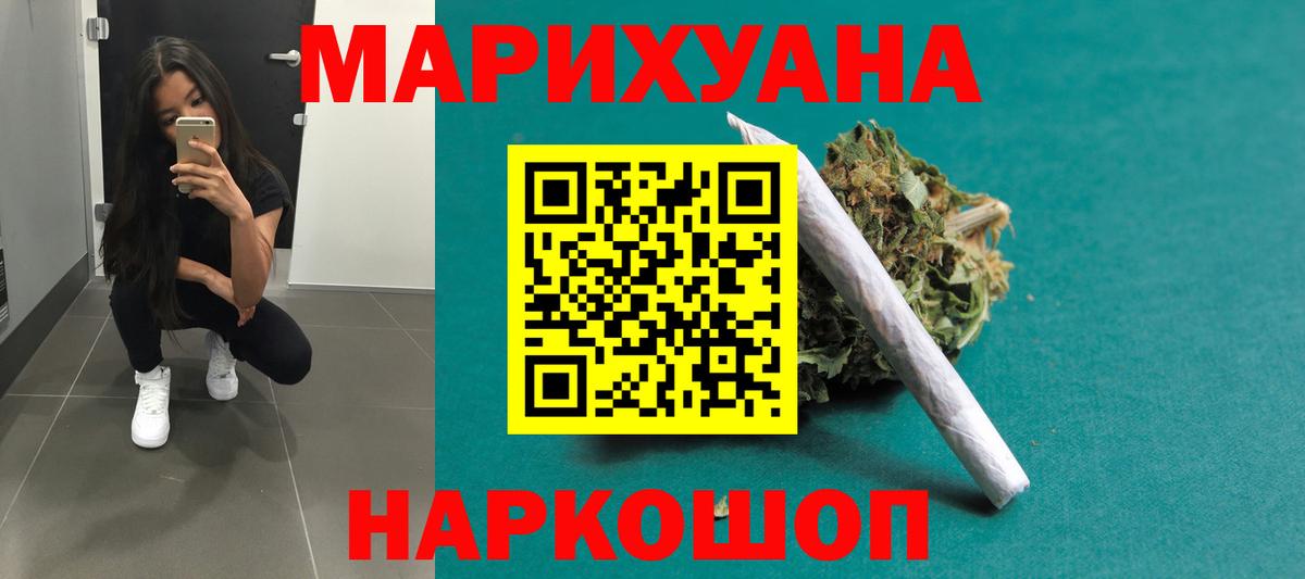 МАРИХУАНА планчик Камышин